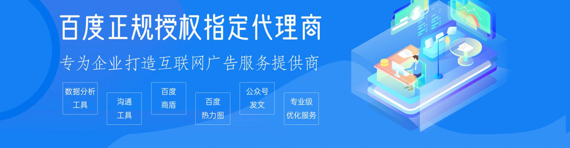 平罗信息流代理